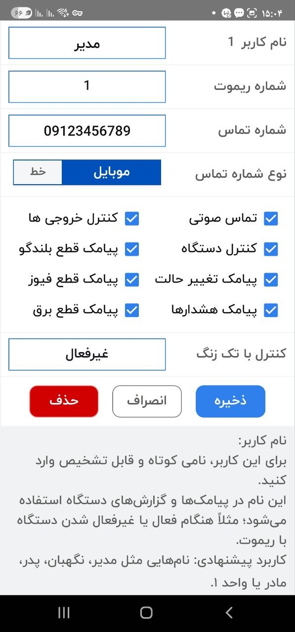 نمای اپلیکیشن SMART SETUP، تصویر ۱ از ۷